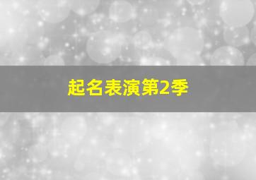 驴子