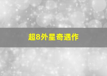 疑犯追踪第五季