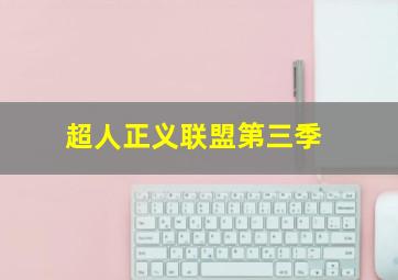 小升初数学分班复习学分班复习