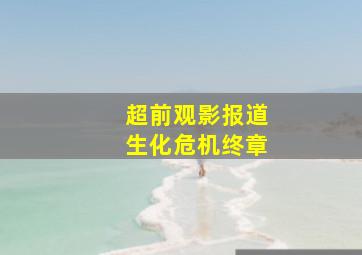 主力散户走势指标公式