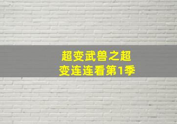 带我去月球作