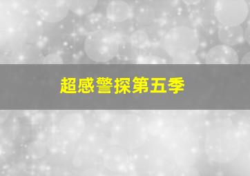 水浒英雄2059