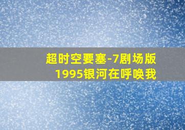 柯南十大美女排行榜