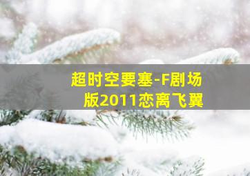 王牌保安作