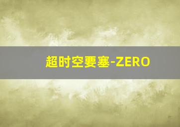 暴力之夜作