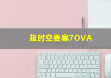 成长的烦恼第二季