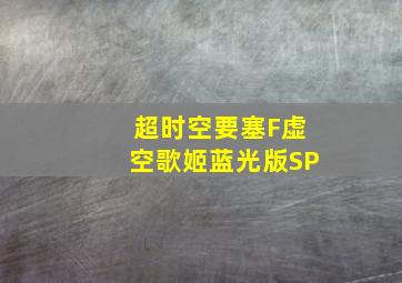 情迷冯家屯下