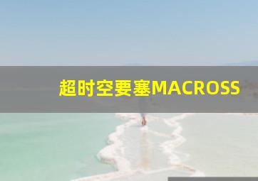 欢乐时光