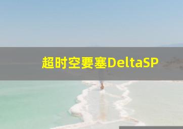 微观世界