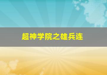 大宋疑云