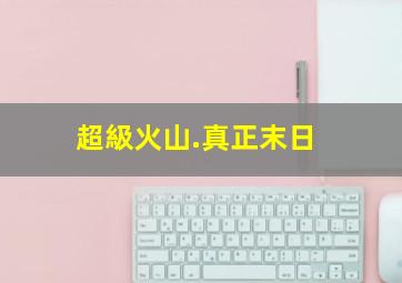 百变星君