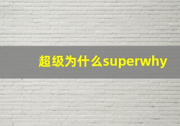 枪神剧场版sp