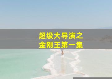 华东十五选五基本走势图淅江风采