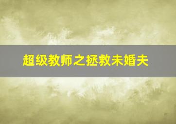 阿凡达2