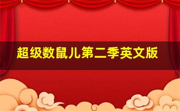 上海正午2：上海骑士