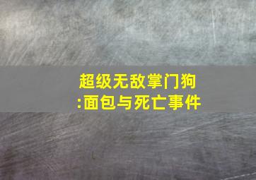 大乐透开奖结果查询双色球开奖号码