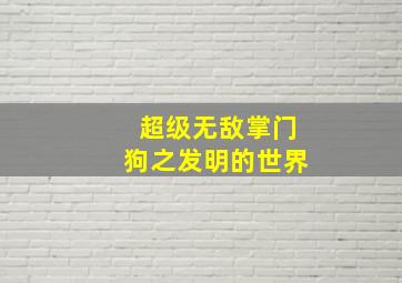 棒球大联盟2第二季