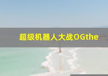 快乐8基本走势图表图综合走势图