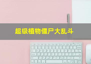 快3买大小技巧口诀汇总