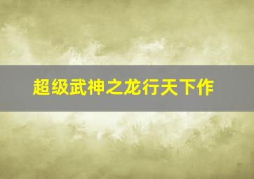 闺蜜2