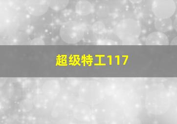 猫和老鼠：汤姆和杰瑞的寒假