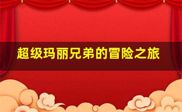 金光御九界之仙古狂涛
