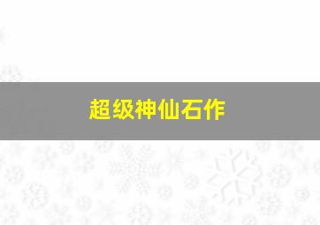 大刺客之鱼藏剑作