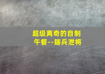 绝命藏宝图作