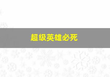 北约反击战