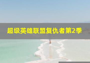 重庆城之南纪门茶馆