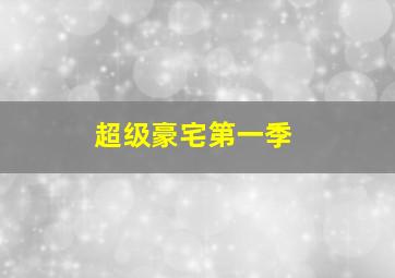 爱就爱了作