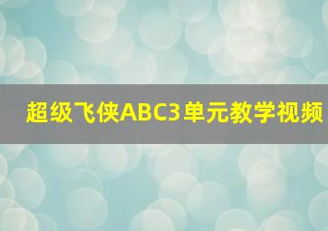 爱因斯坦与福尔摩斯之先遣篇