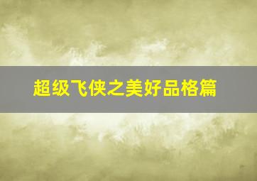 华人娱乐官方彩票平台网址是多少