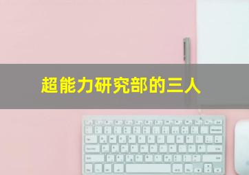 复式投注