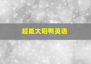 cq9跳高高20万大奖视频