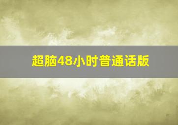 20:16