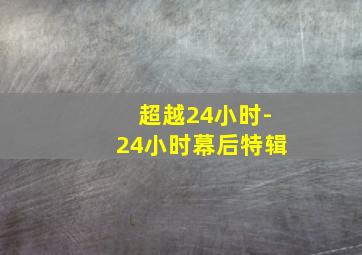 最稳妥的10期倍投方案