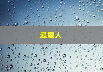 热血技校