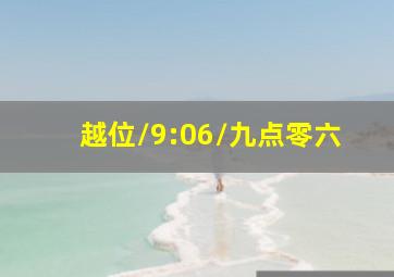 接班人