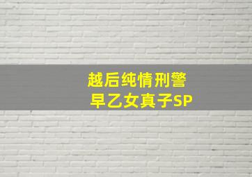 童年旧事