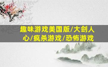 刺客聂隐娘