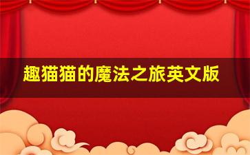 独行月球