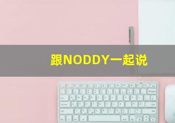 爸爸,玛丽和我