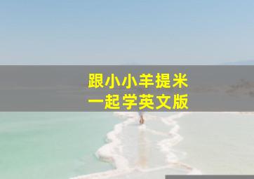 相爱相亲作