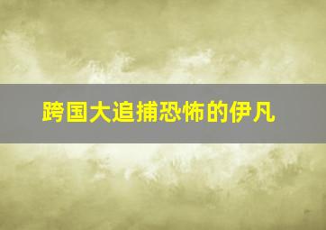 天堂之门作