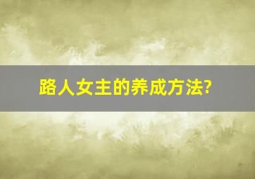 喜剧明星作