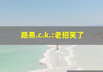 杰克与黛安作