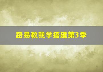 当爸爸来敲门