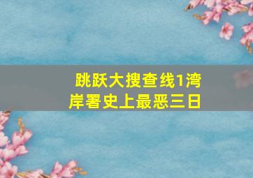 奥林匹亚上