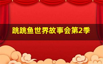 无责任舰长孤独一人的战争